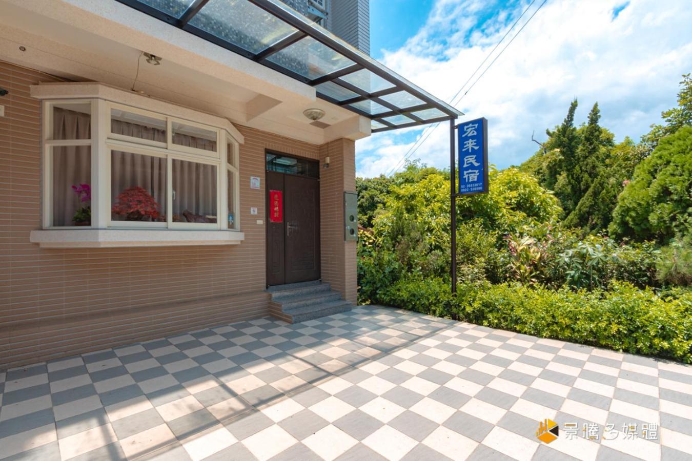 Hong Lai Guest House Jiaoxi Bagian luar foto